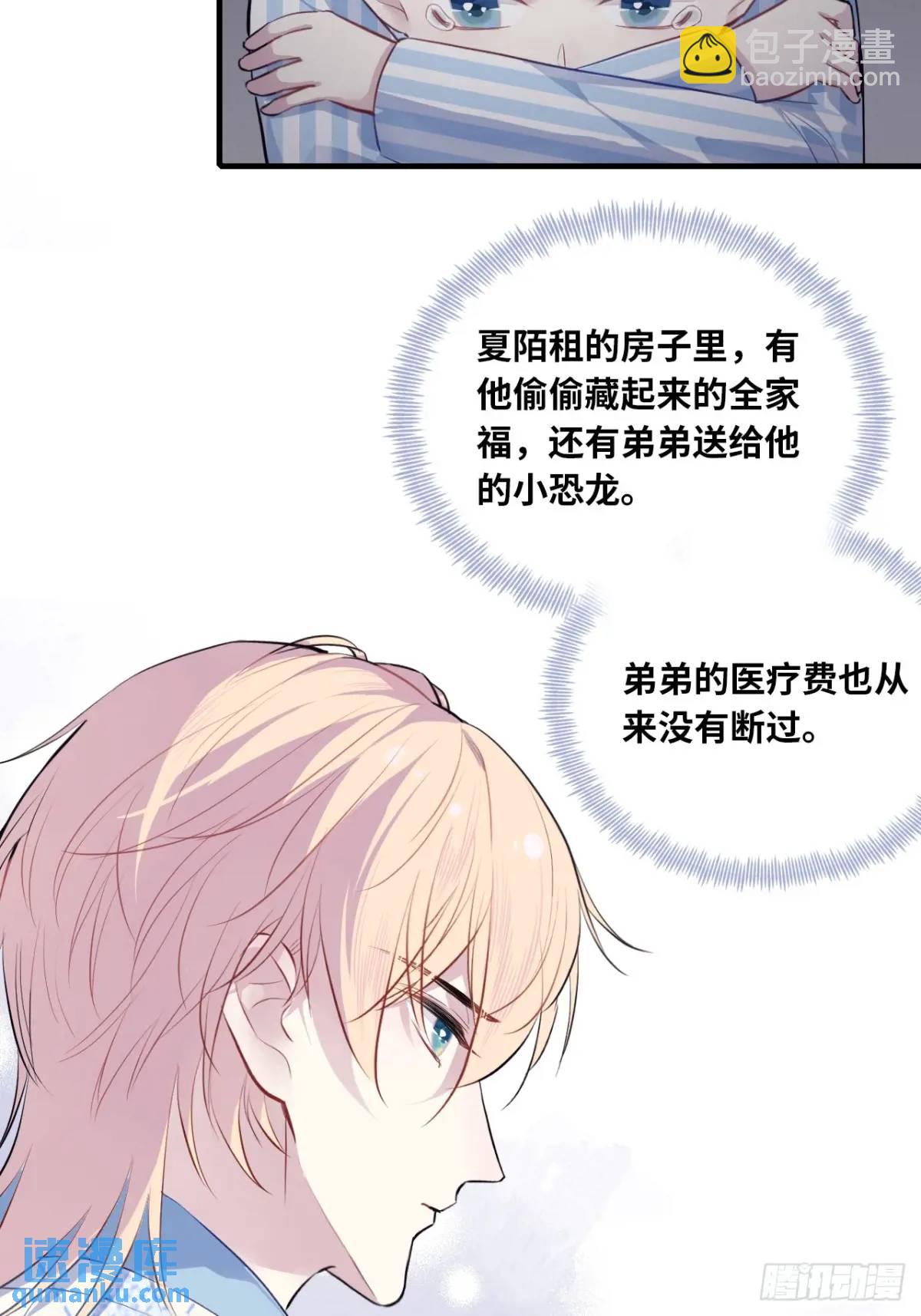 因果夙愿：4、我会保护你的-第46话