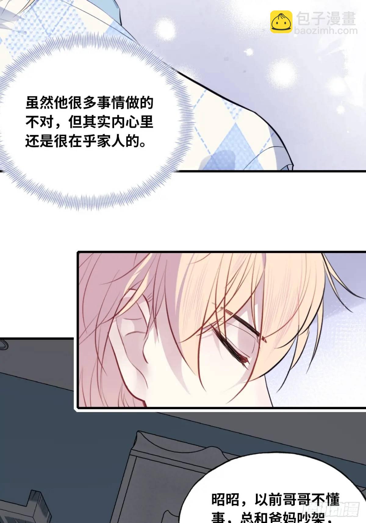 因果夙愿：4、我会保护你的-第46话