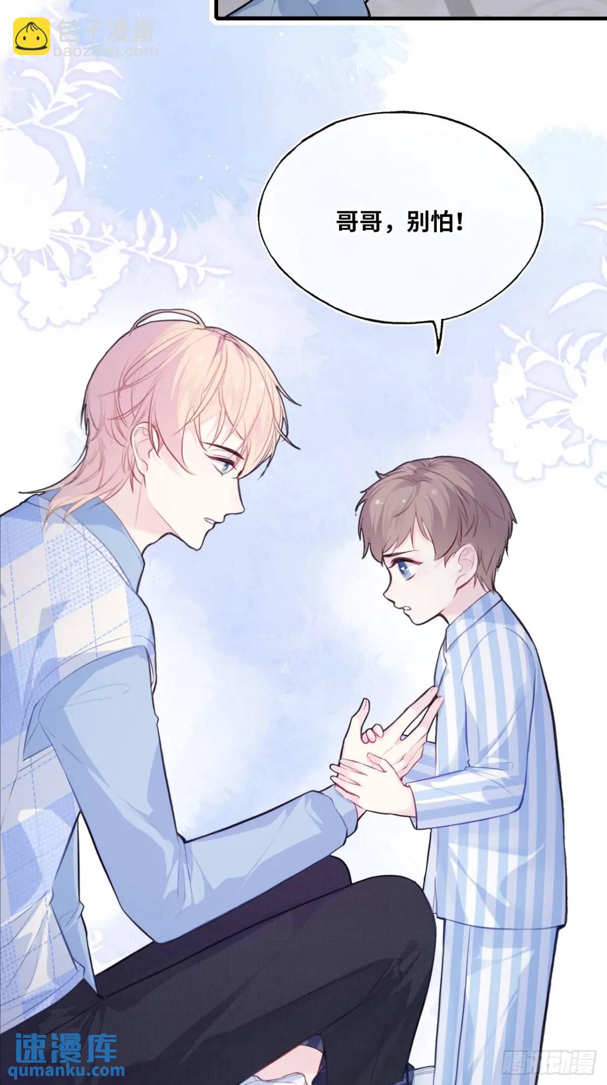 因果夙愿：4、我会保护你的-第46话