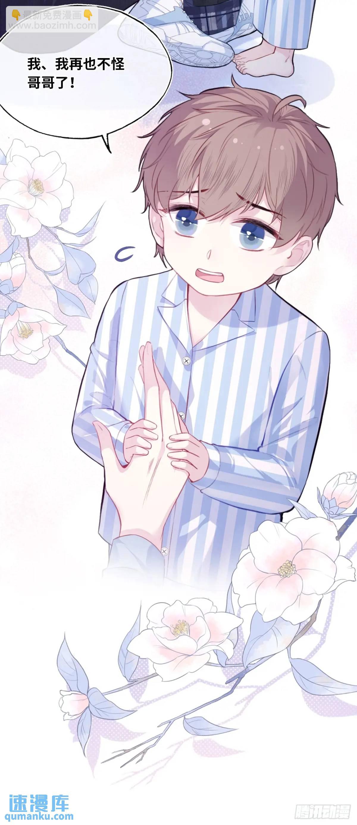 因果夙愿：4、我会保护你的-第46话