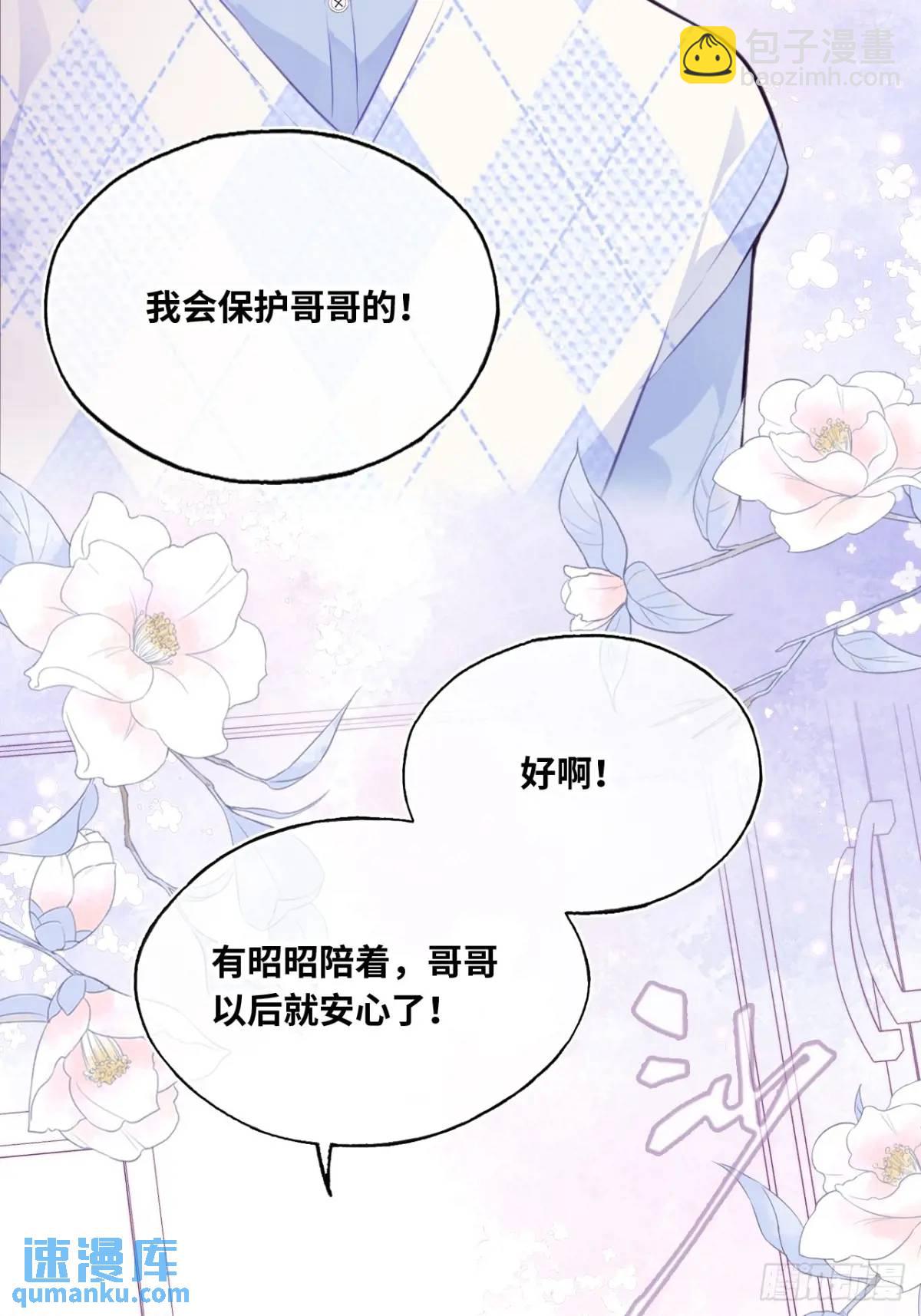 因果夙愿：4、我会保护你的-第46话