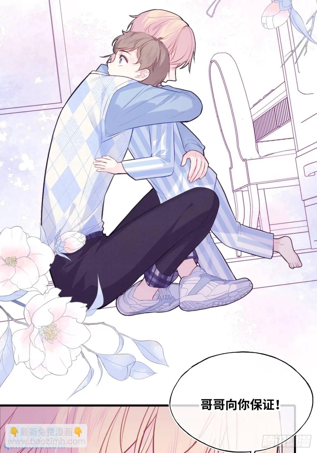 因果夙愿：4、我会保护你的-第46话