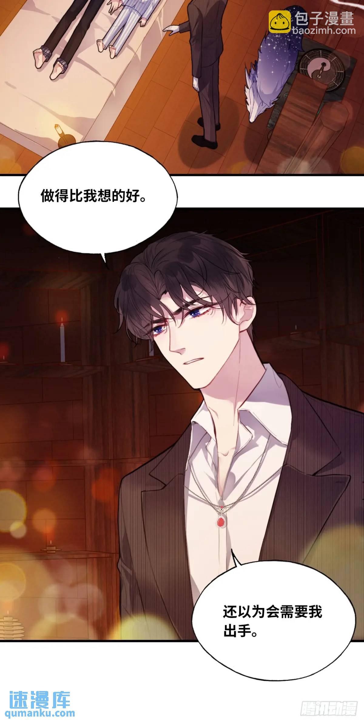 因果夙愿：4、我会保护你的-第46话