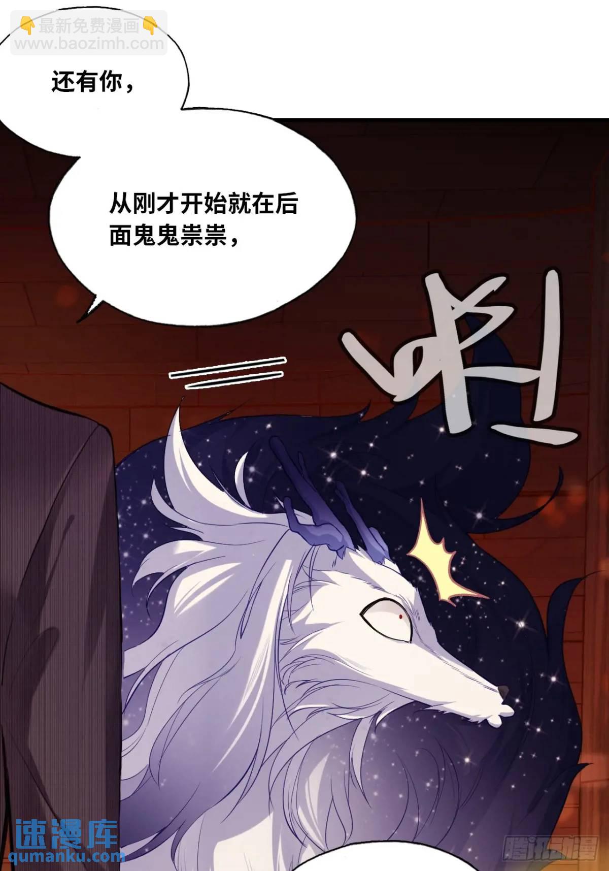 因果夙愿：4、我会保护你的-第46话