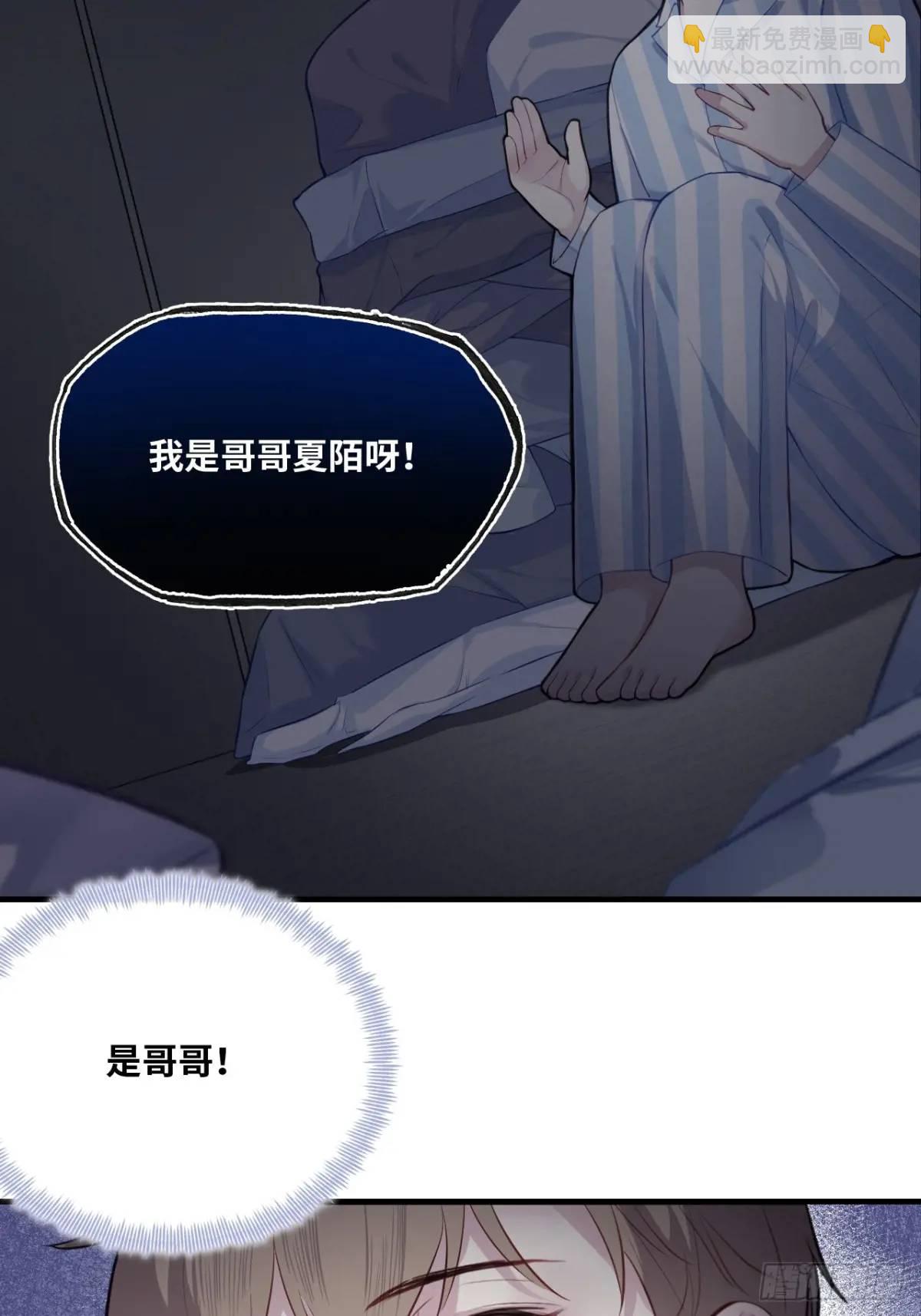 因果夙愿：4、我会保护你的-第46话