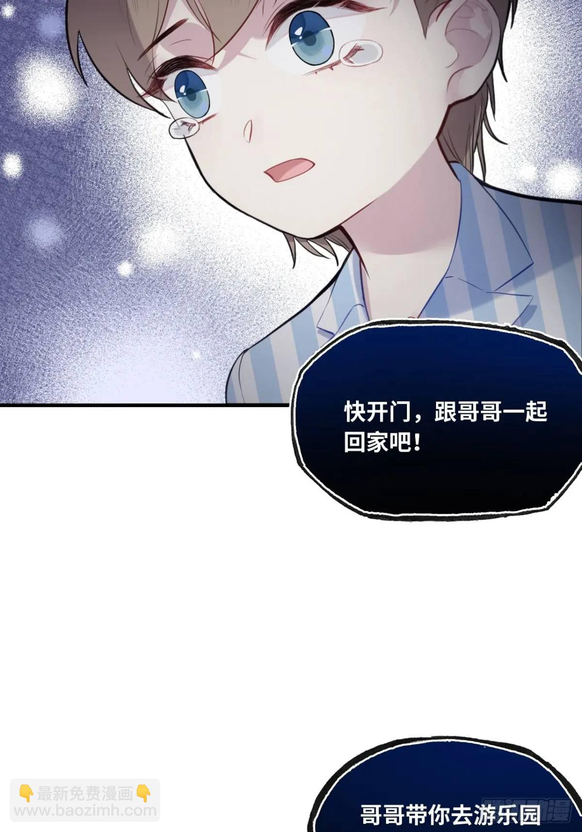 因果夙愿：4、我会保护你的-第46话