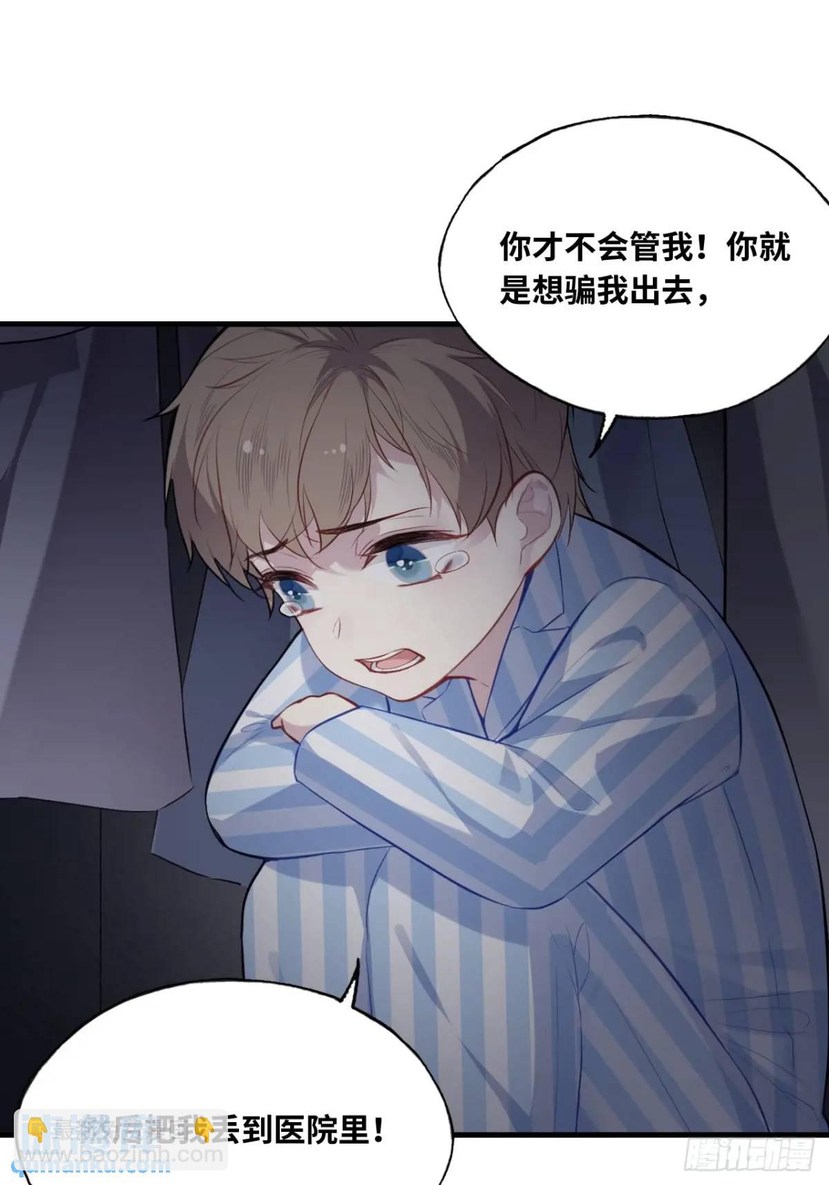 因果夙愿：4、我会保护你的-第46话