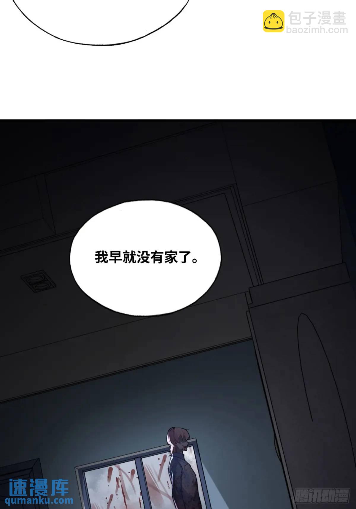 因果夙愿：4、我会保护你的-第46话