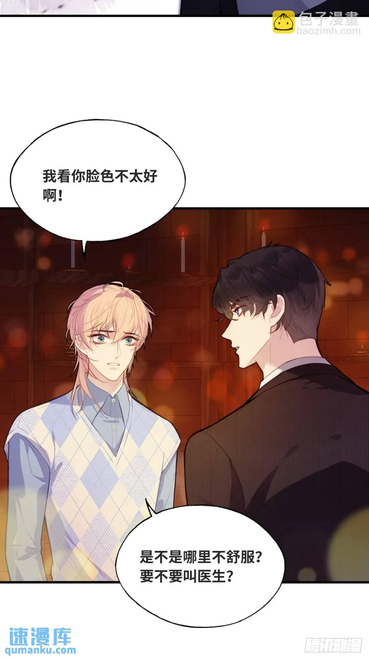 因果夙愿：6、你是他吗？-第48话