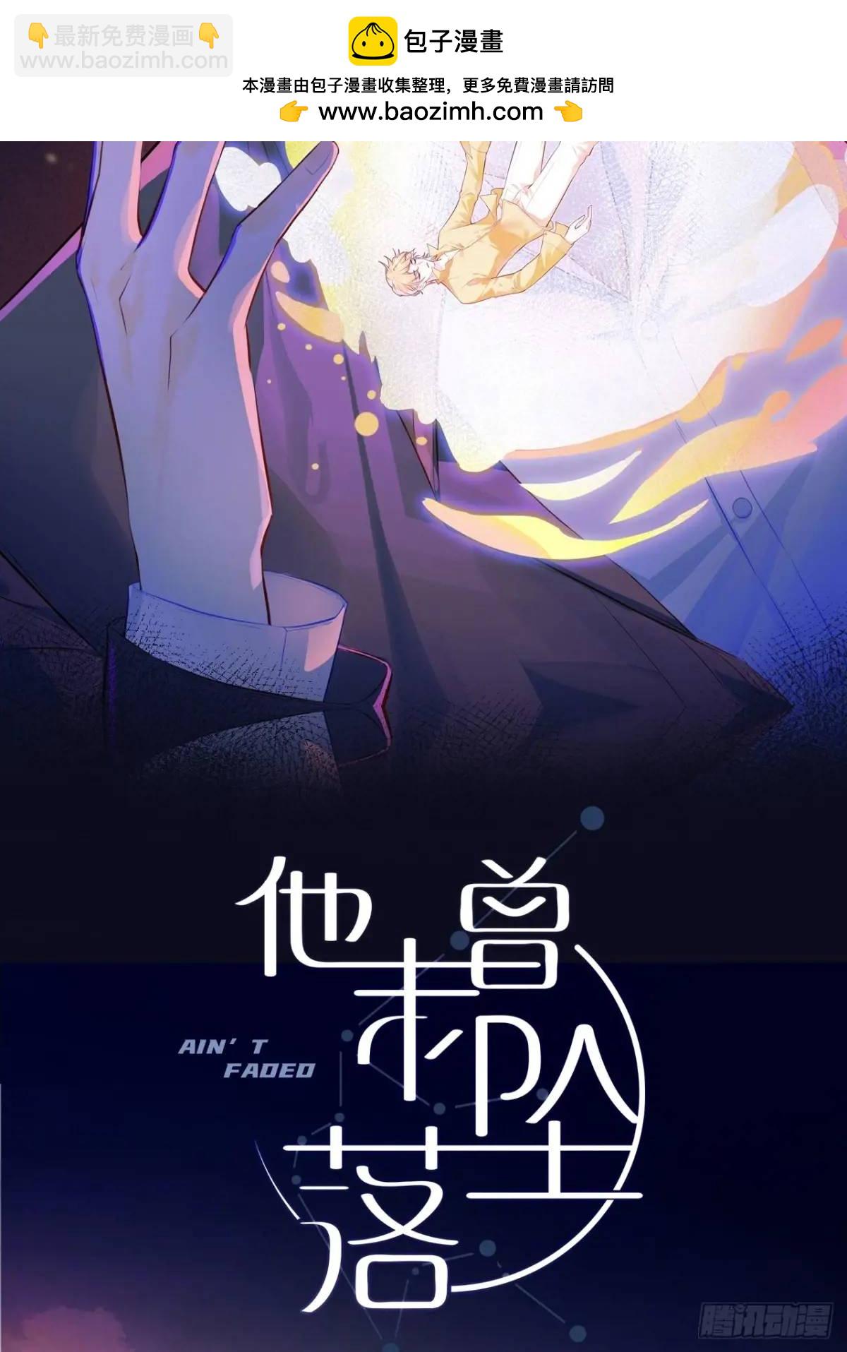 因果夙愿：6、你是他吗？-第48话