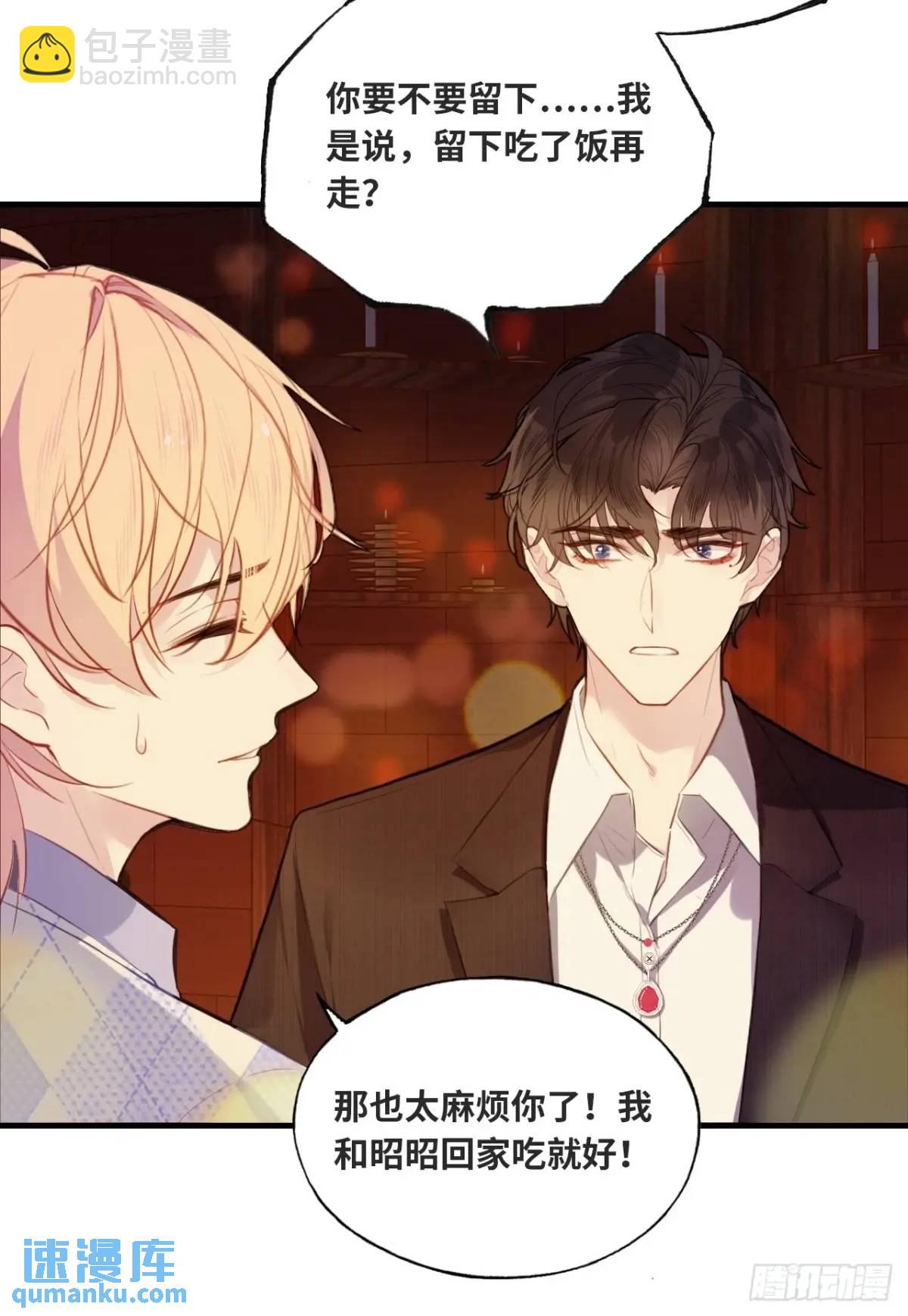 因果夙愿：6、你是他吗？-第48话