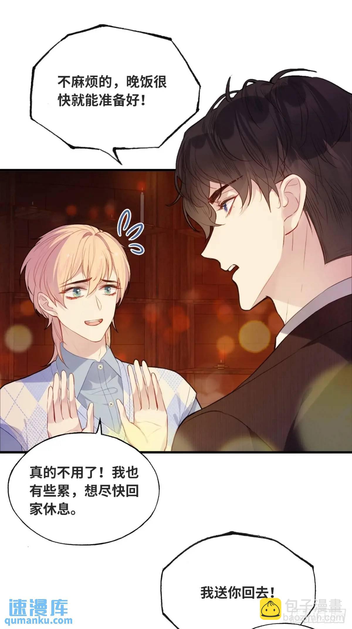 因果夙愿：6、你是他吗？-第48话