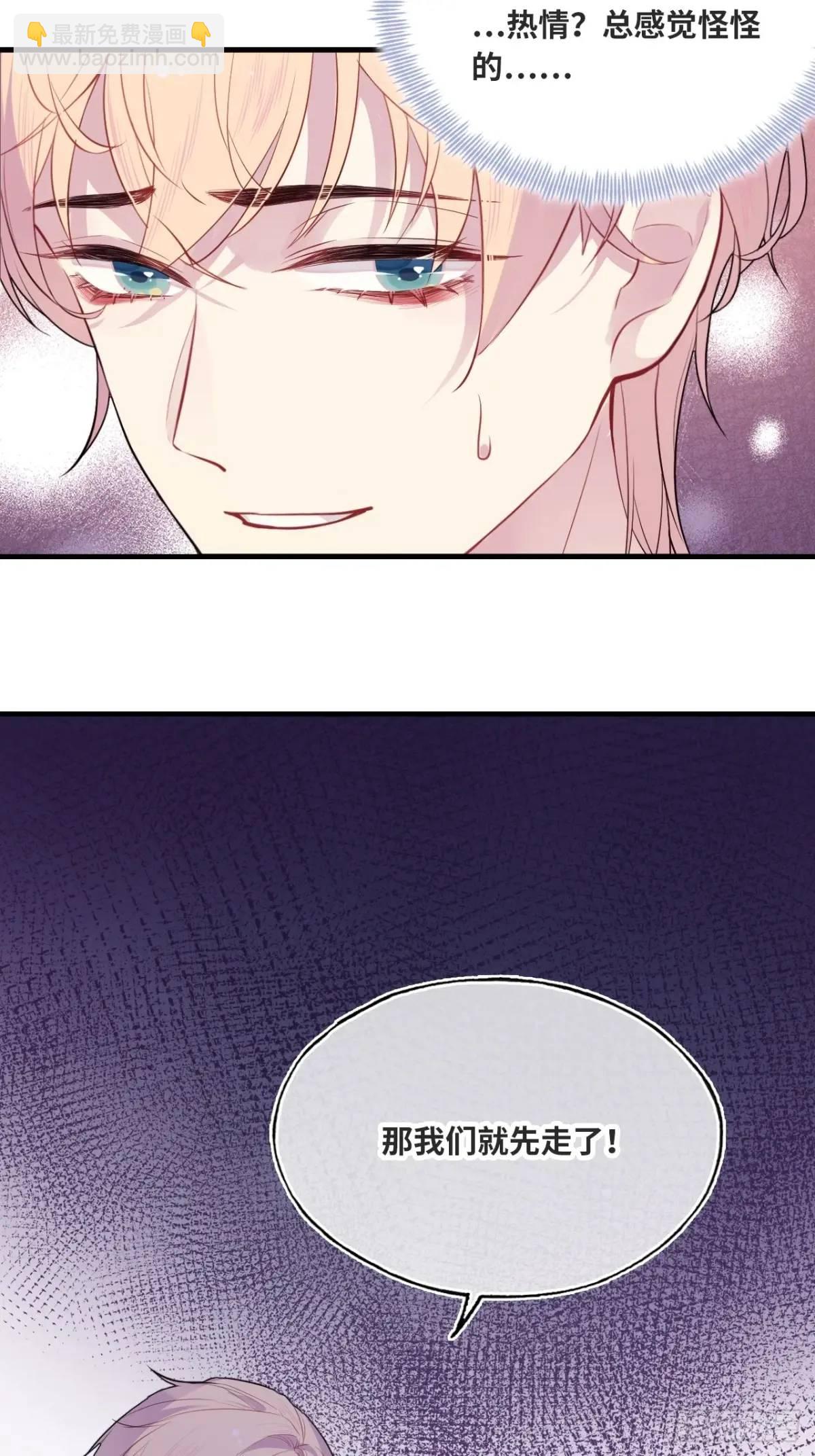 因果夙愿：6、你是他吗？-第48话