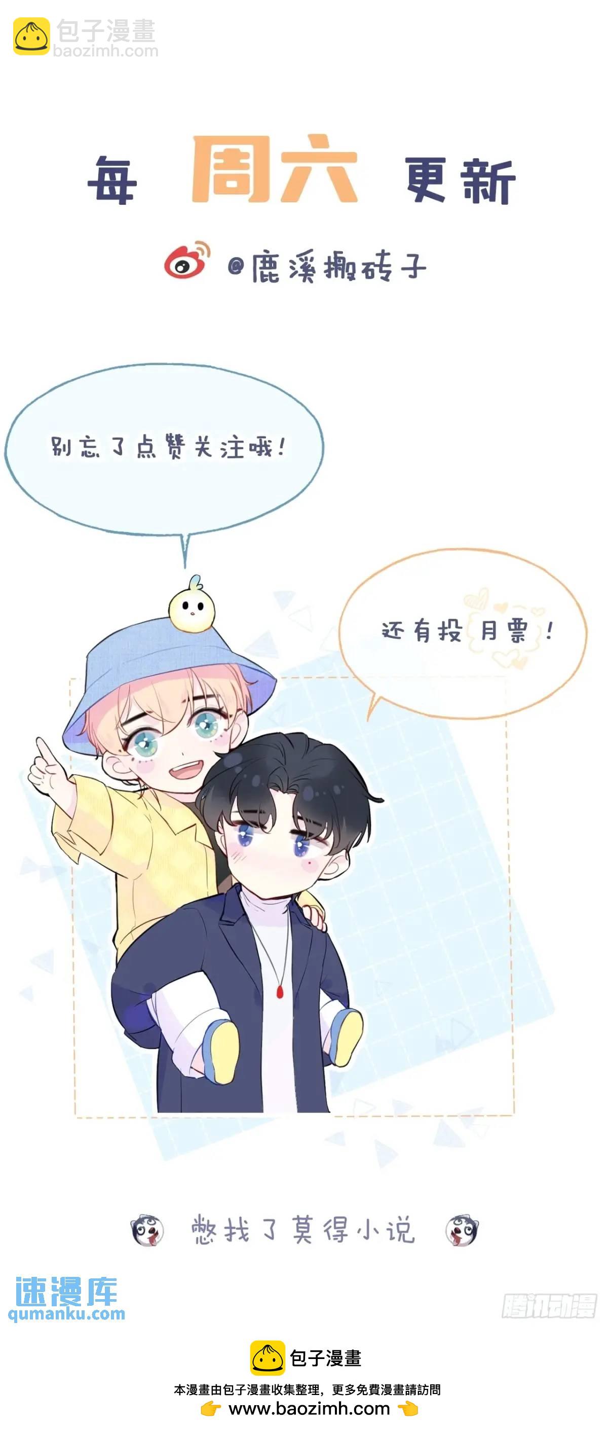 因果夙愿：6、你是他吗？-第48话