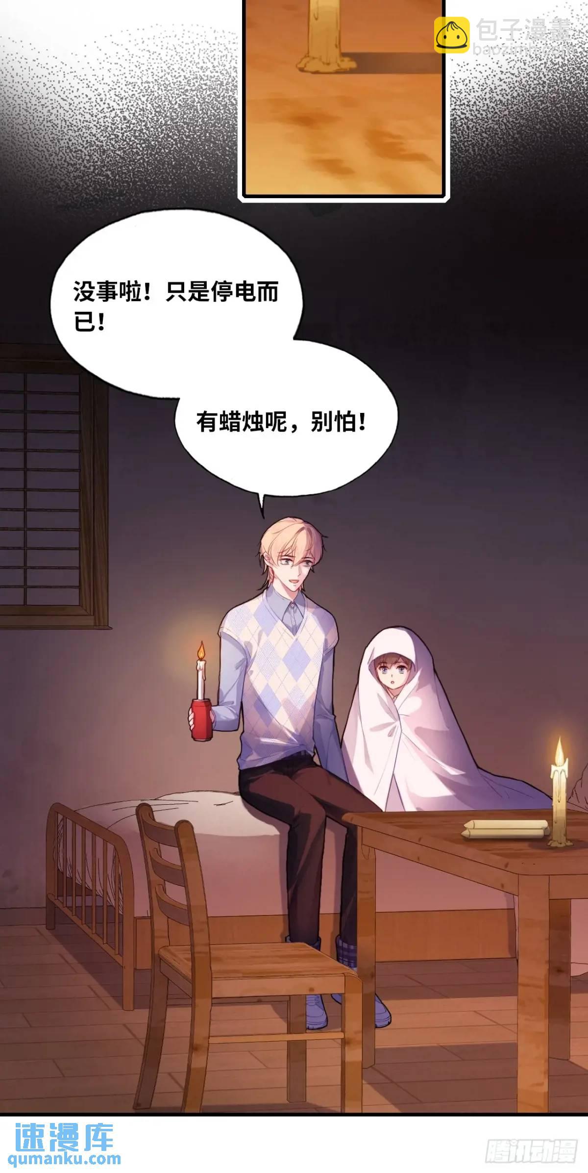 吉祥小区：2、阴森的楼道-第50话