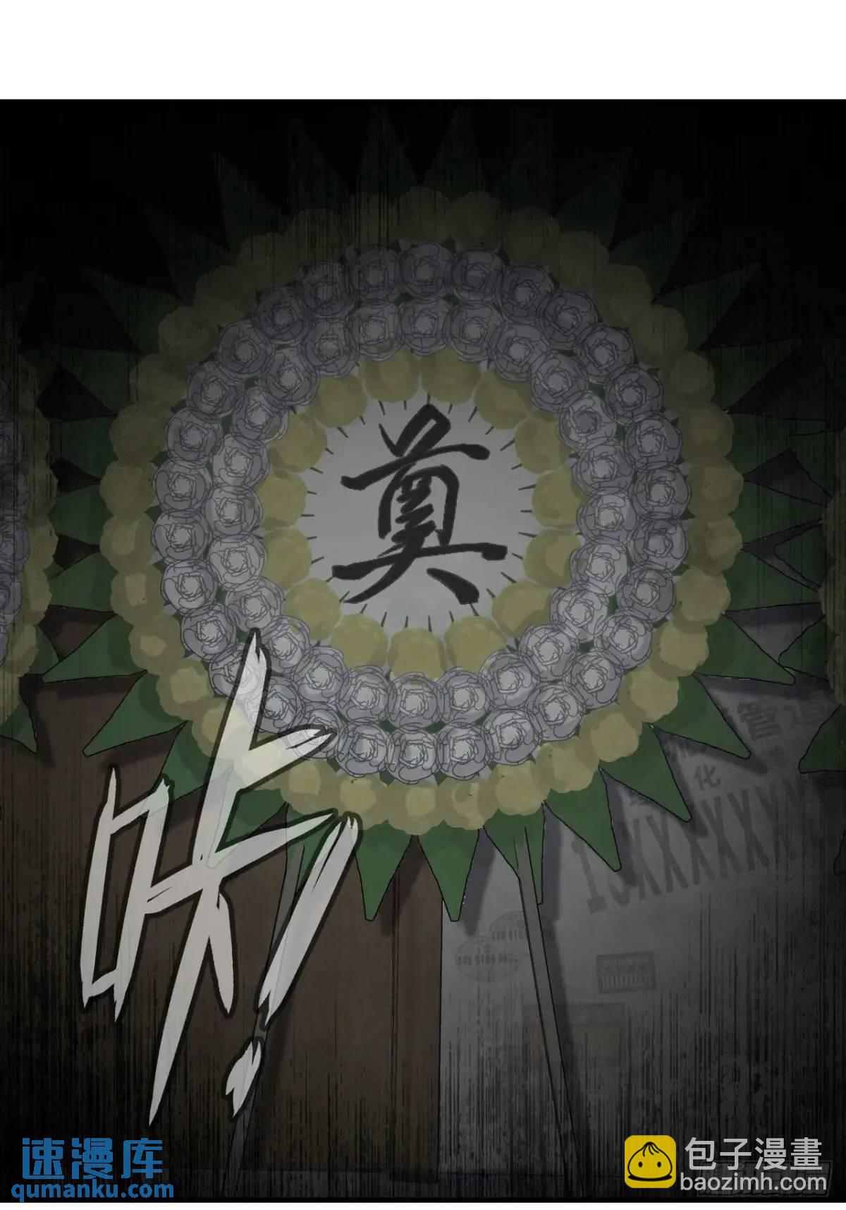 吉祥小区：2、阴森的楼道-第50话