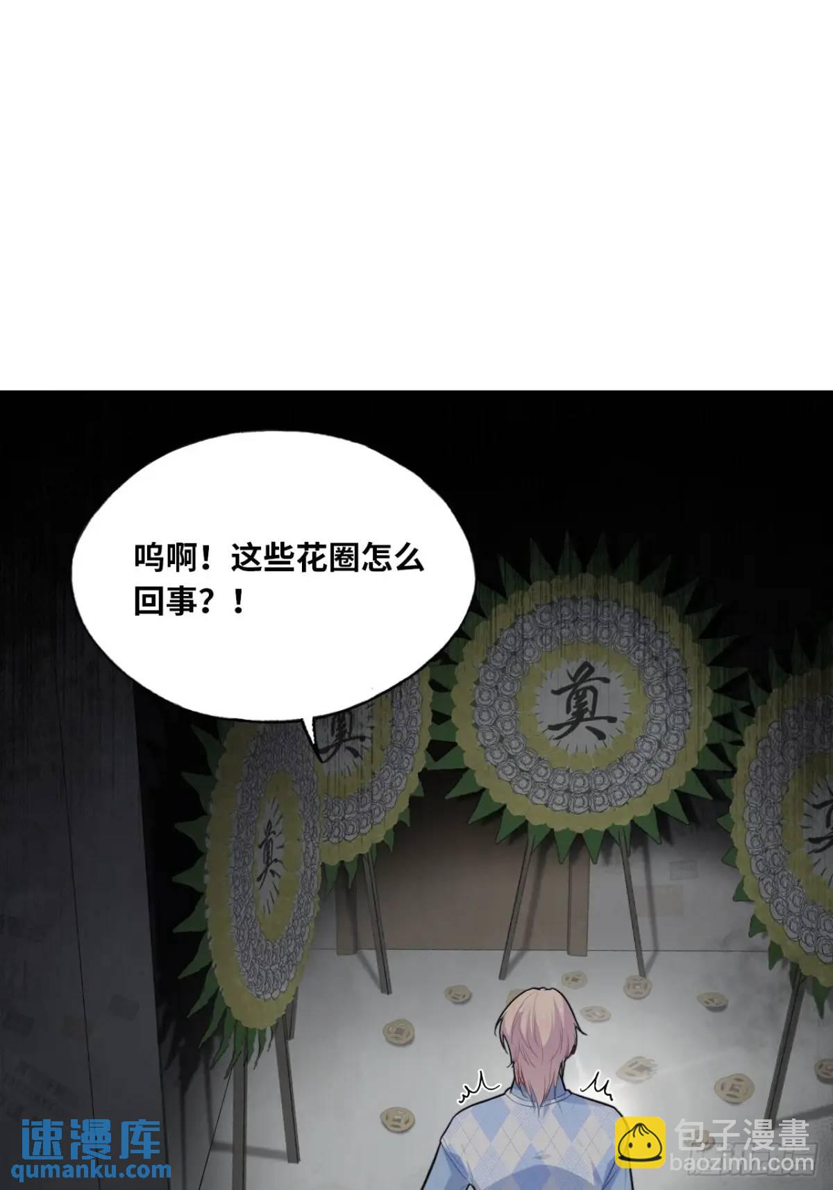 吉祥小区：2、阴森的楼道-第50话