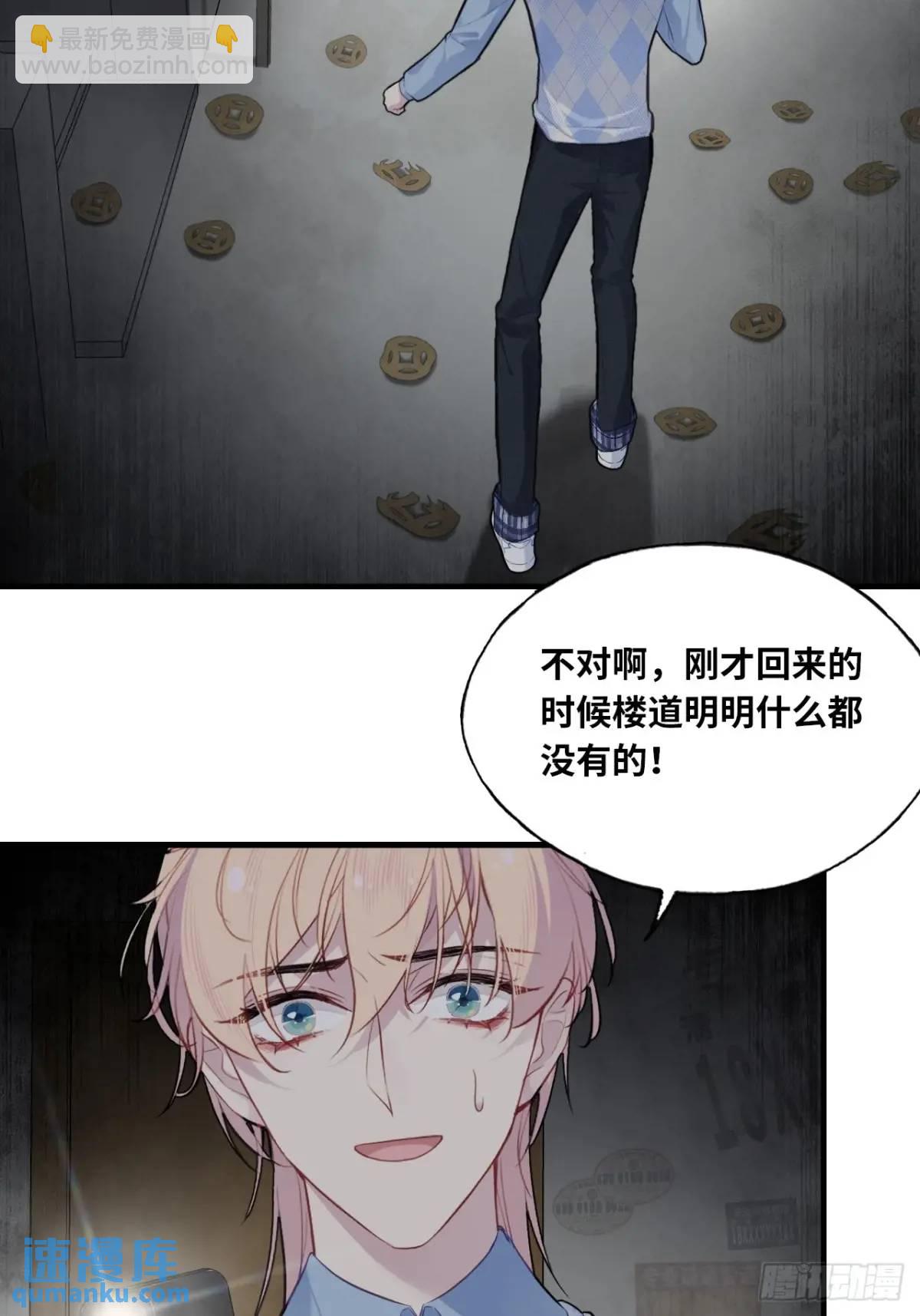 吉祥小区：2、阴森的楼道-第50话