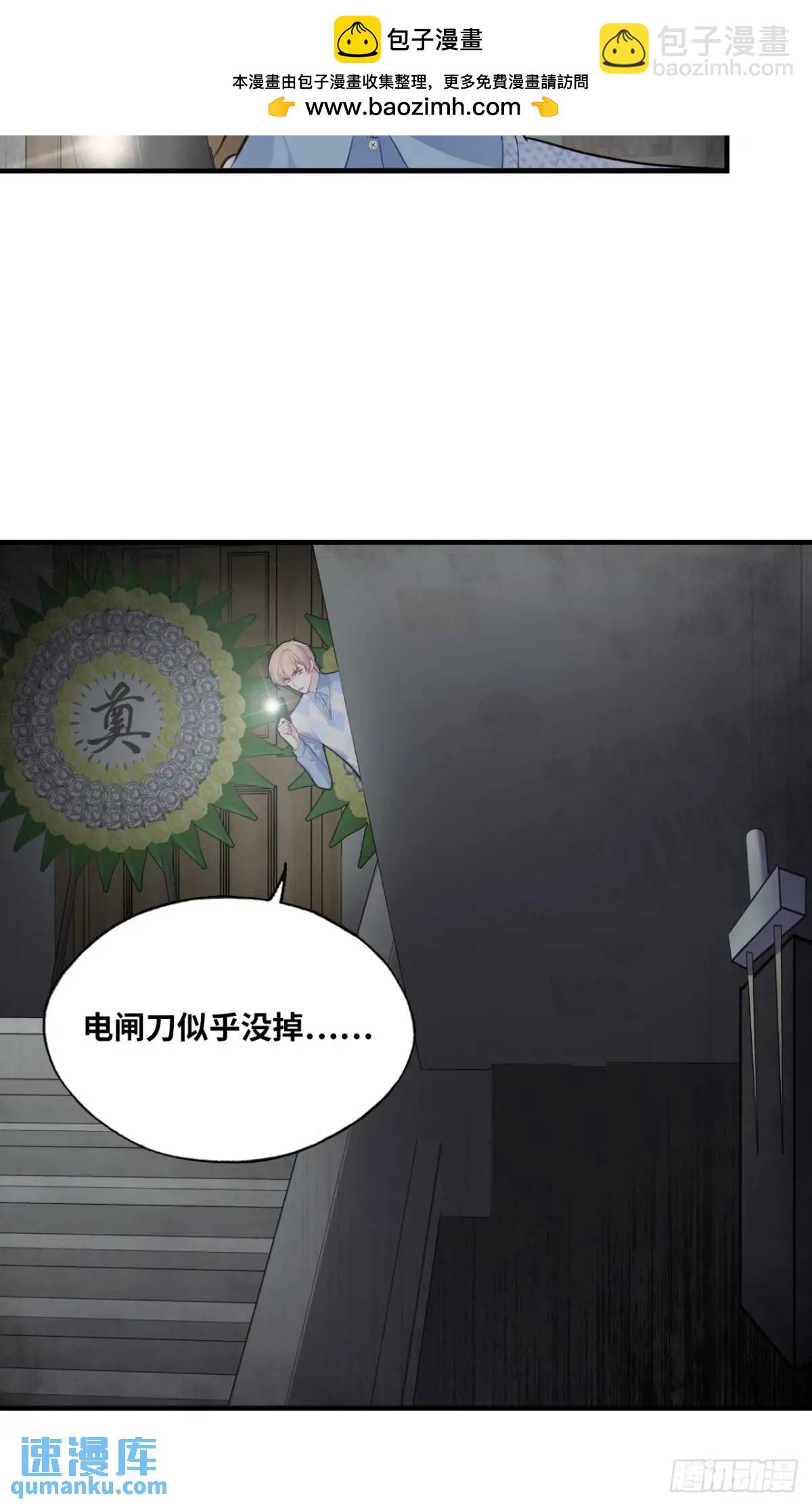 吉祥小区：2、阴森的楼道-第50话