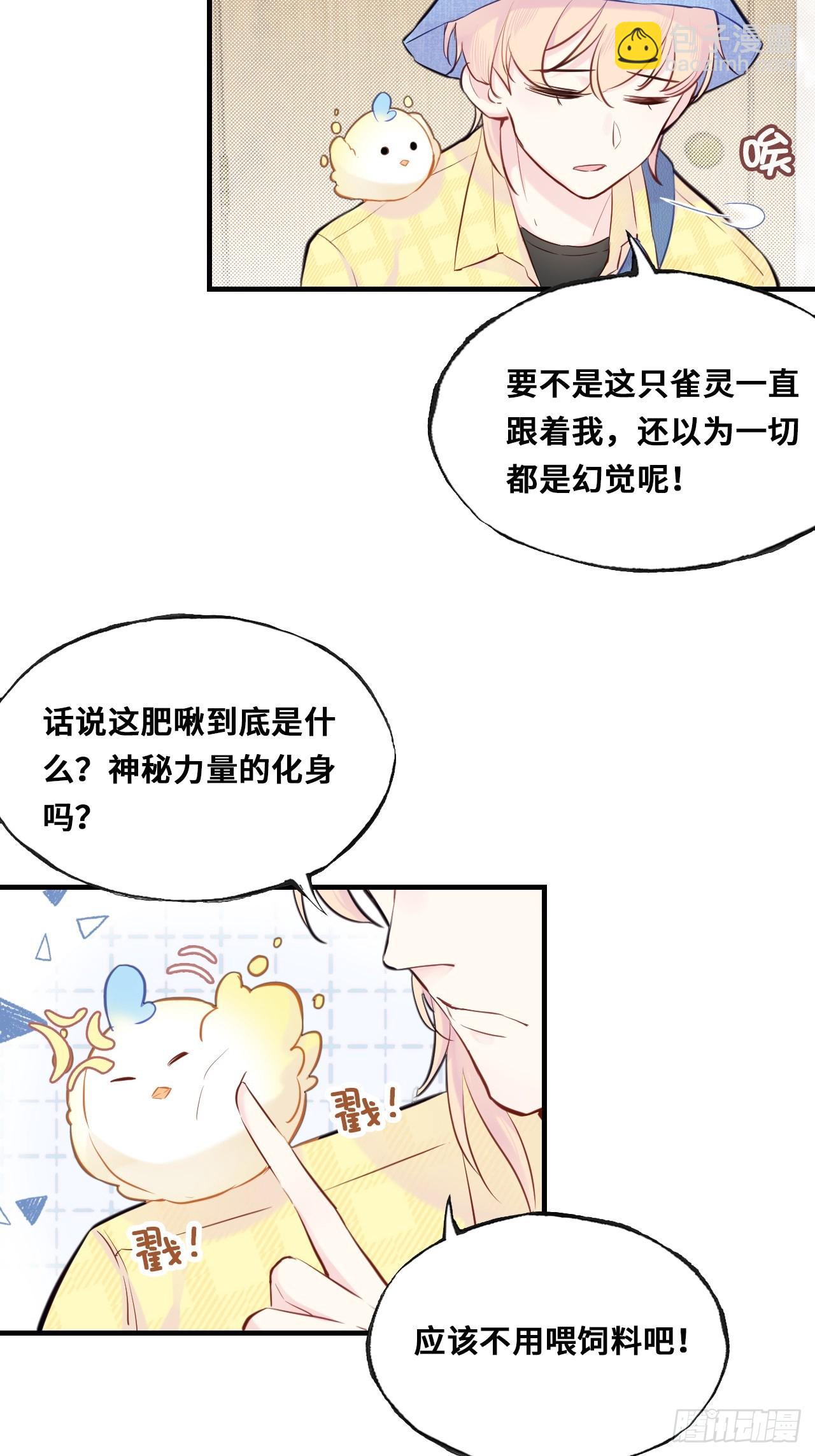 他未曾墜落 - 開篇：Act 3（下） - 3