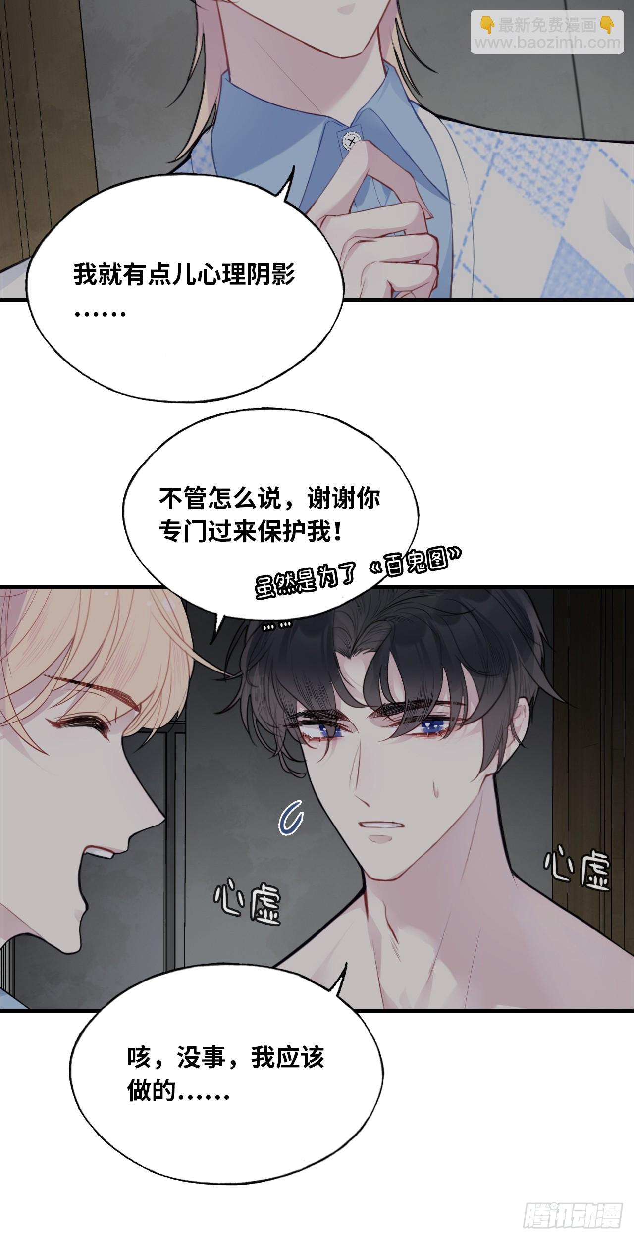 吉祥小区：4、楼道鬼域-第52话