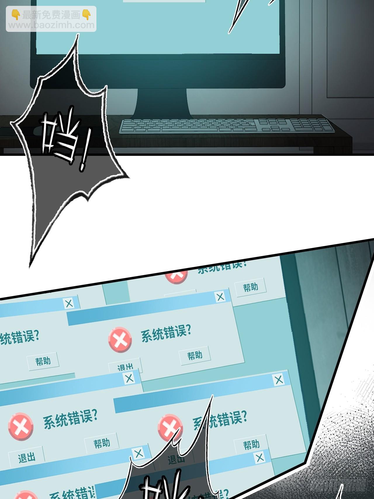 吉祥小区：4、楼道鬼域-第52话