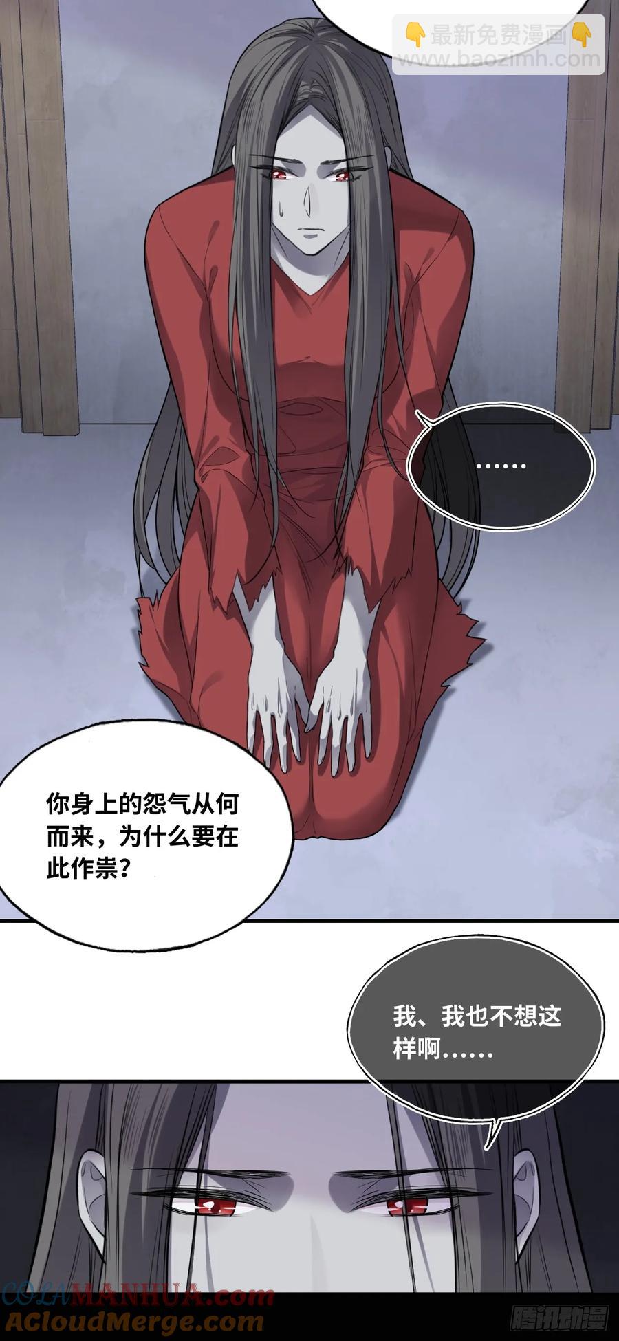 吉祥小区：6、各自的死因-第68话