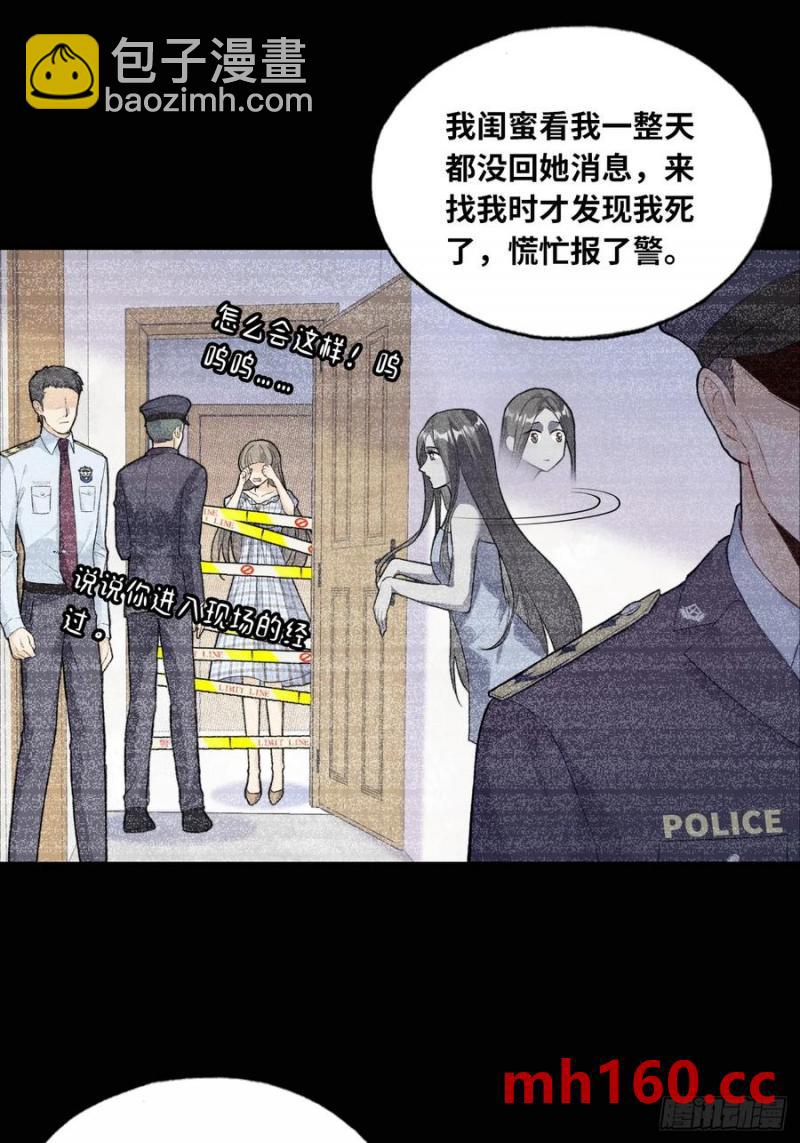 吉祥小区：6、各自的死因-第68话