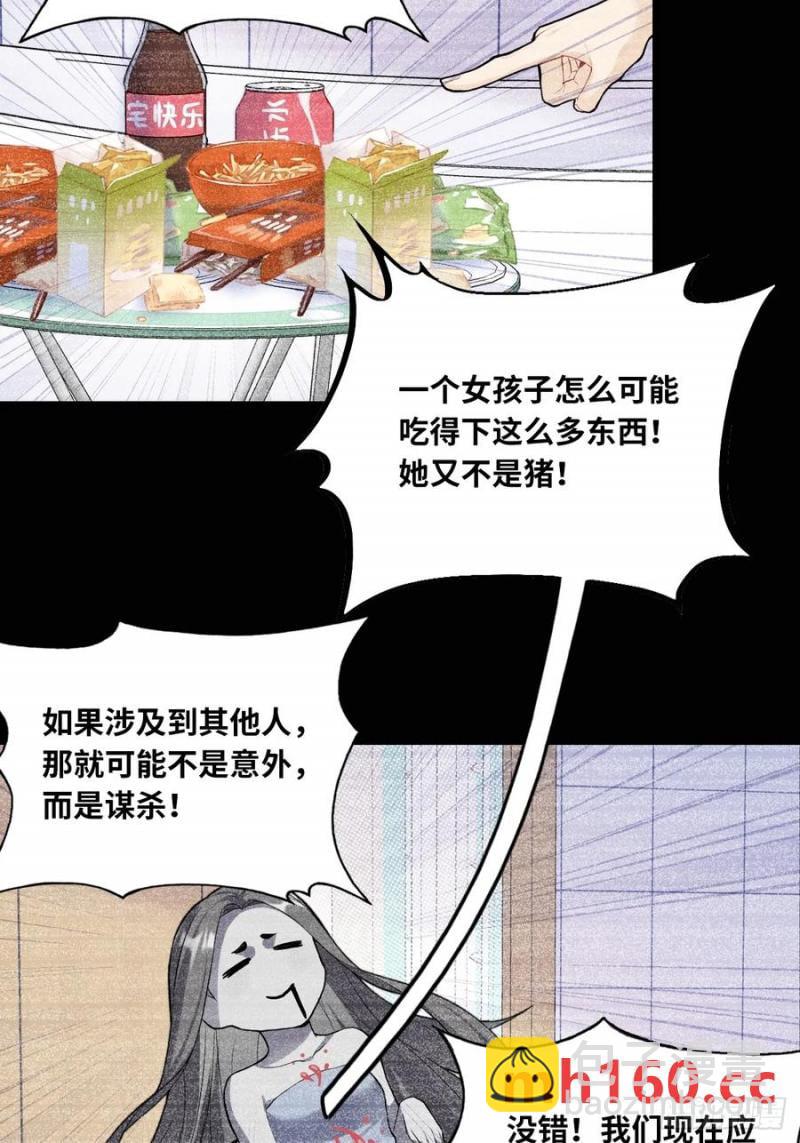 吉祥小区：6、各自的死因-第68话