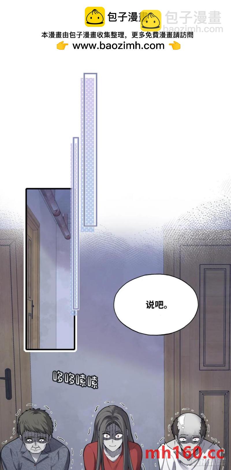 吉祥小区：6、各自的死因-第68话