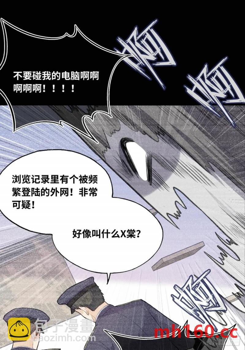 吉祥小区：6、各自的死因-第68话