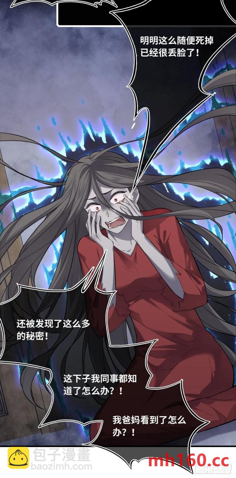 吉祥小区：6、各自的死因-第68话