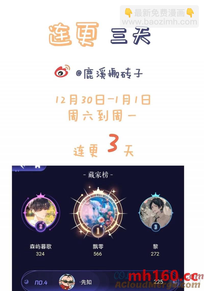 吉祥小区：6、各自的死因-第68话