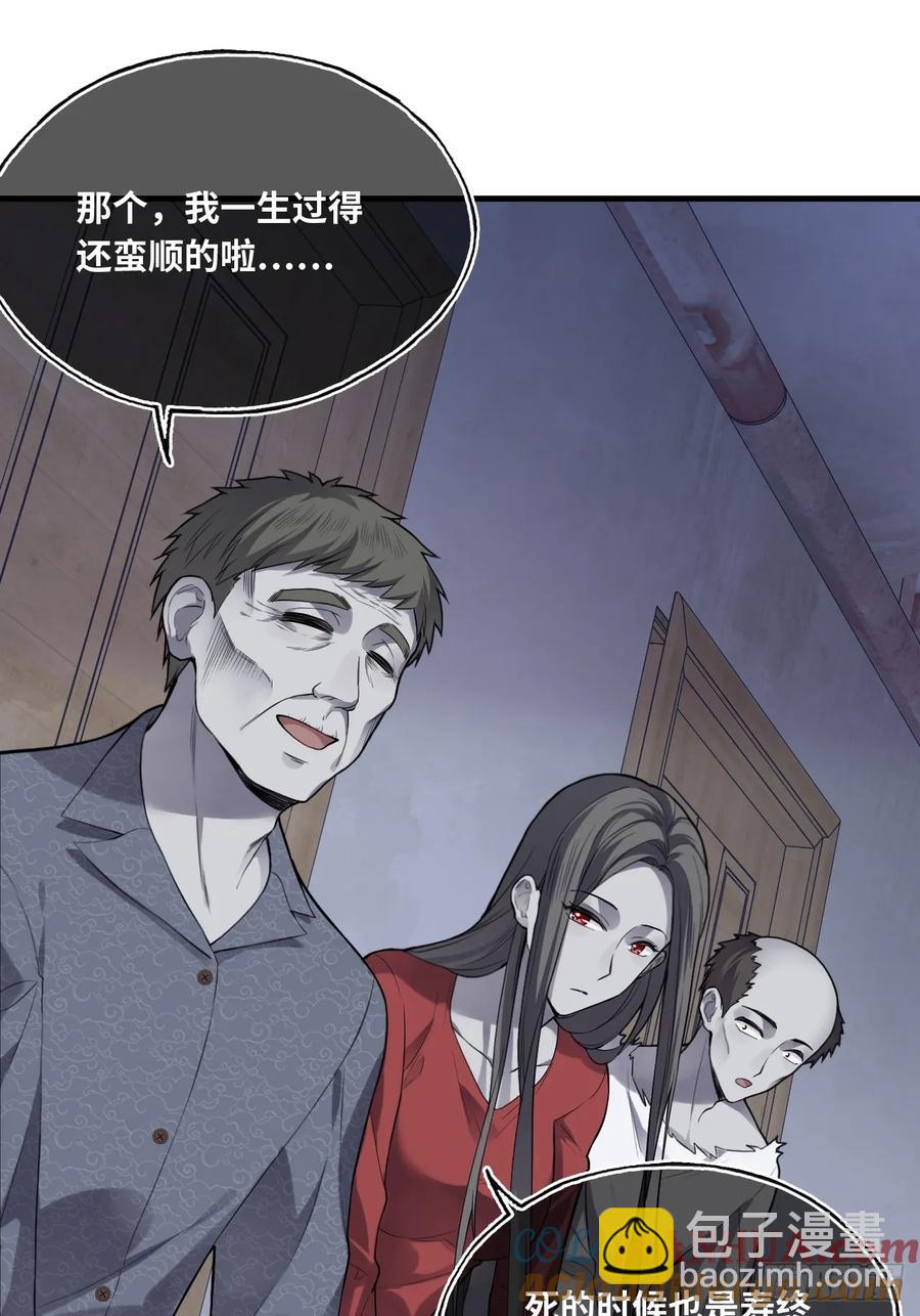 吉祥小区：6、各自的死因-第68话