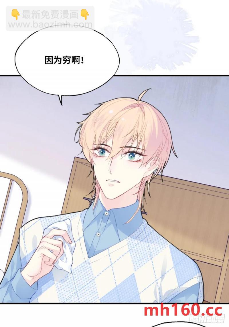 吉祥小区：8、建议-第56话