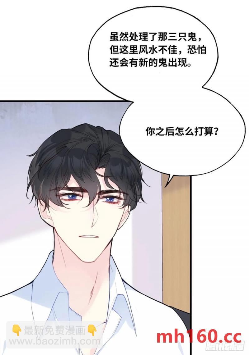 吉祥小区：8、建议-第56话