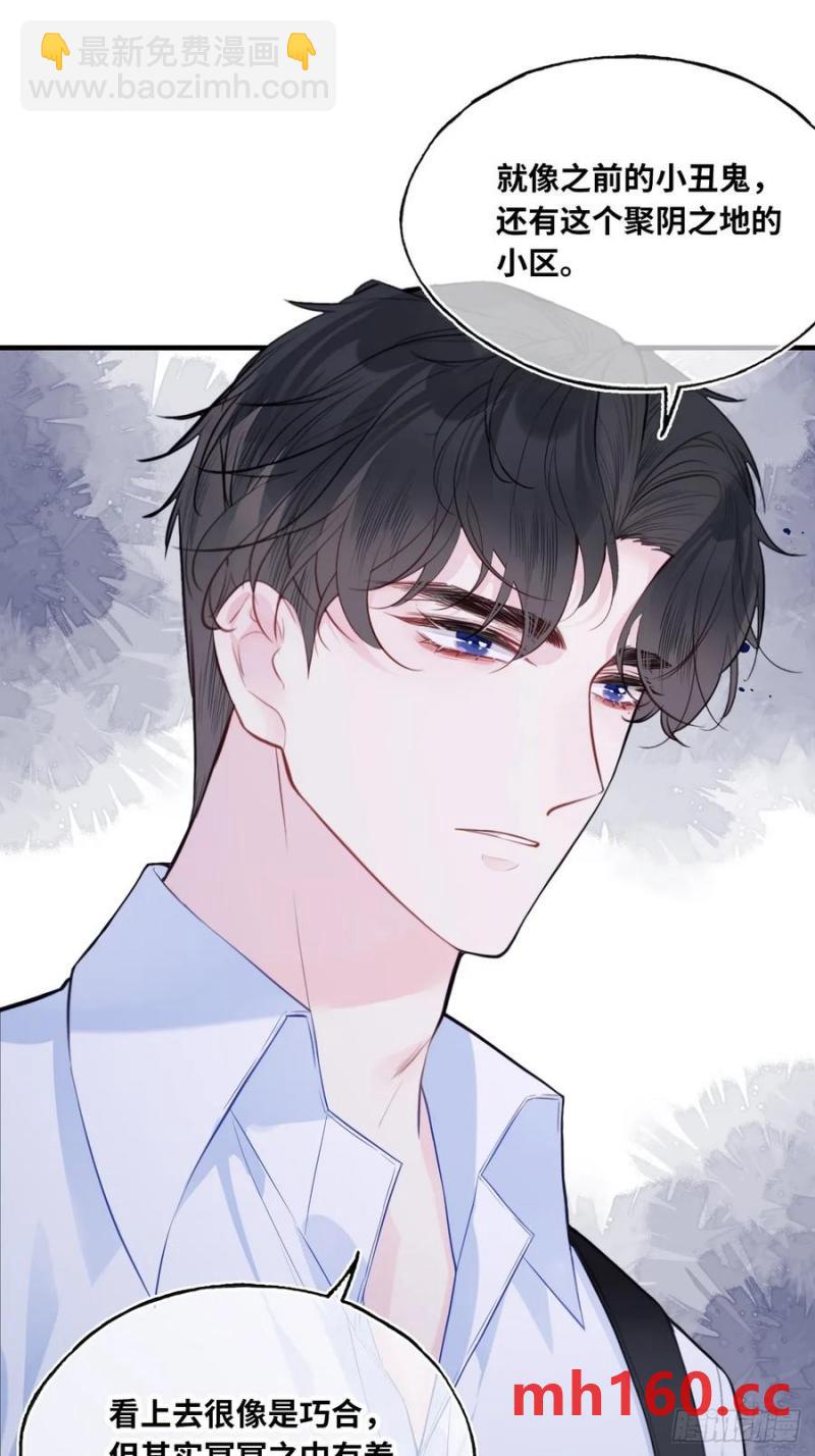 吉祥小区：8、建议-第56话