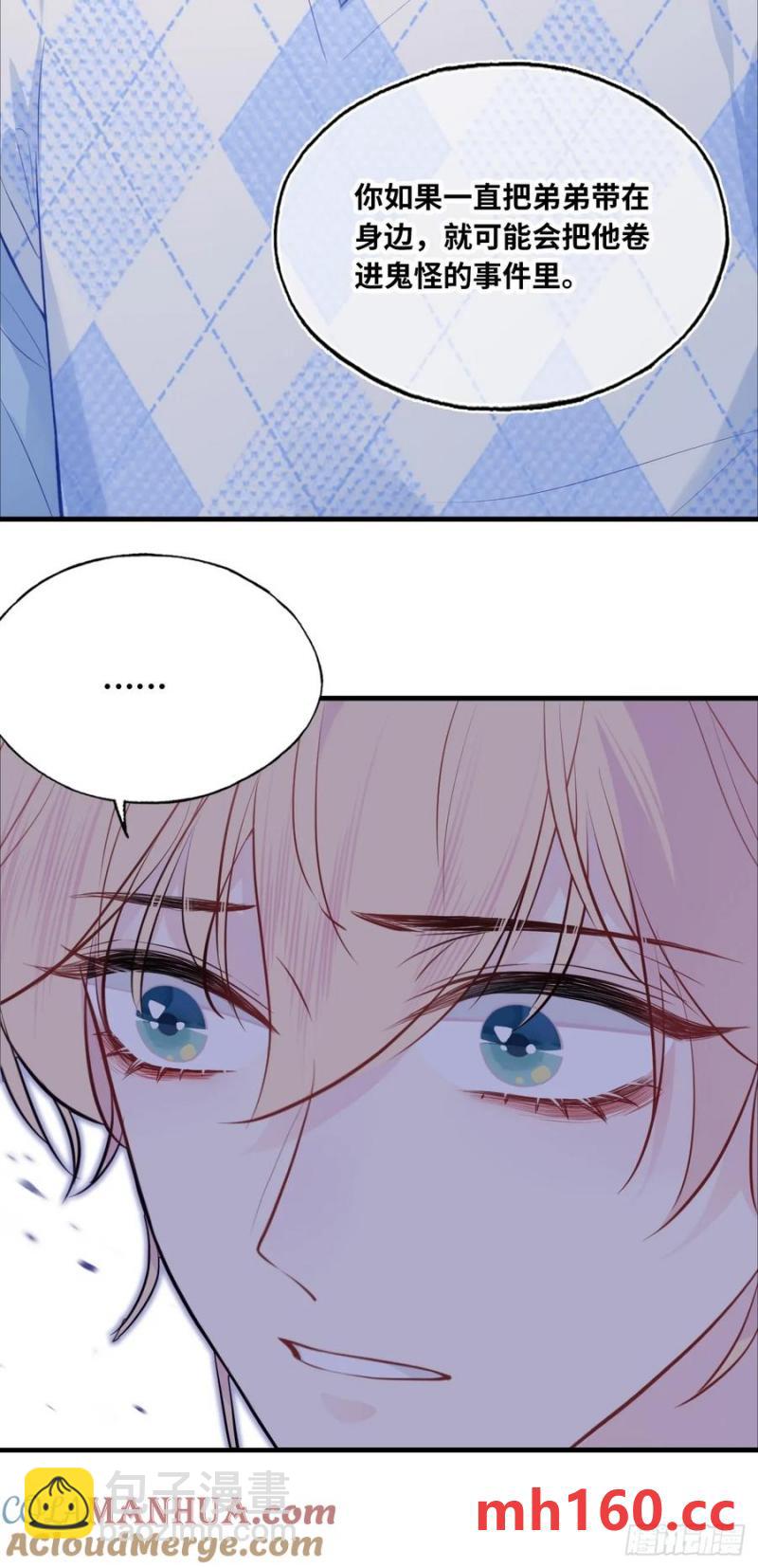 吉祥小区：8、建议-第56话