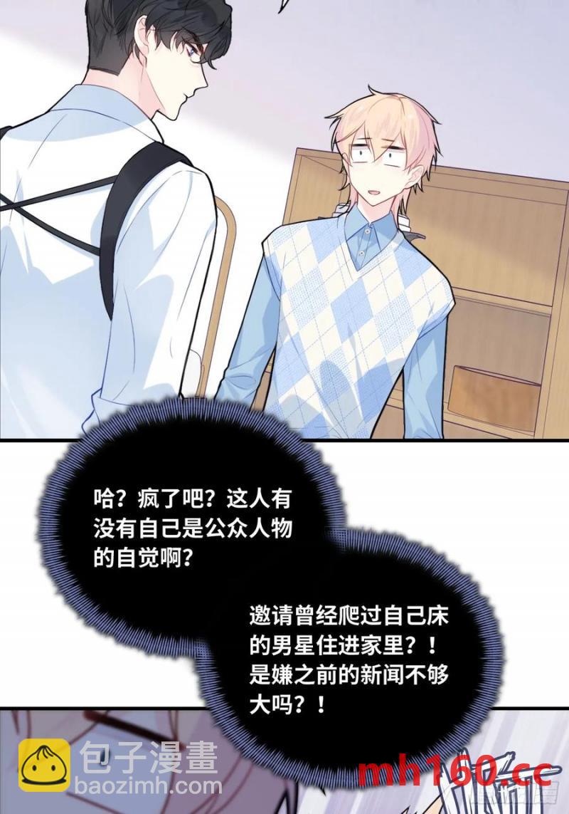 吉祥小区：8、建议-第56话