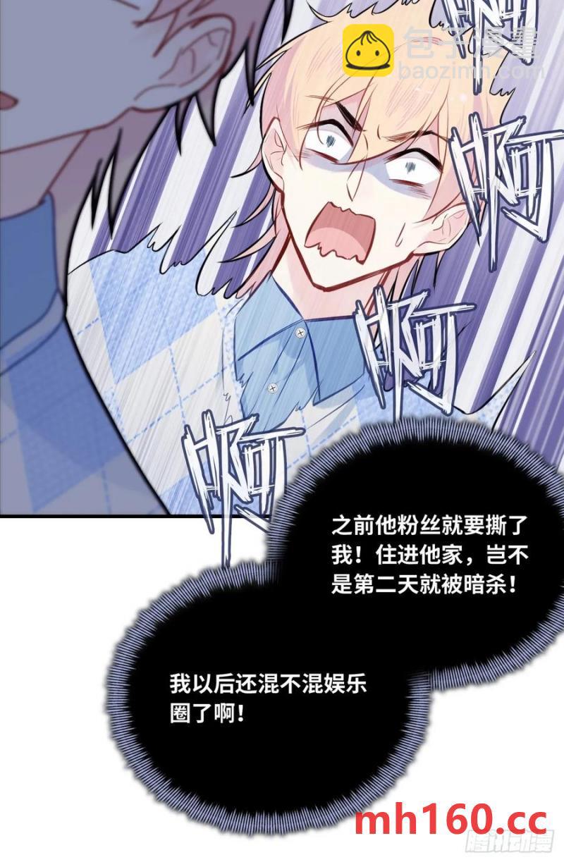 吉祥小区：8、建议-第56话