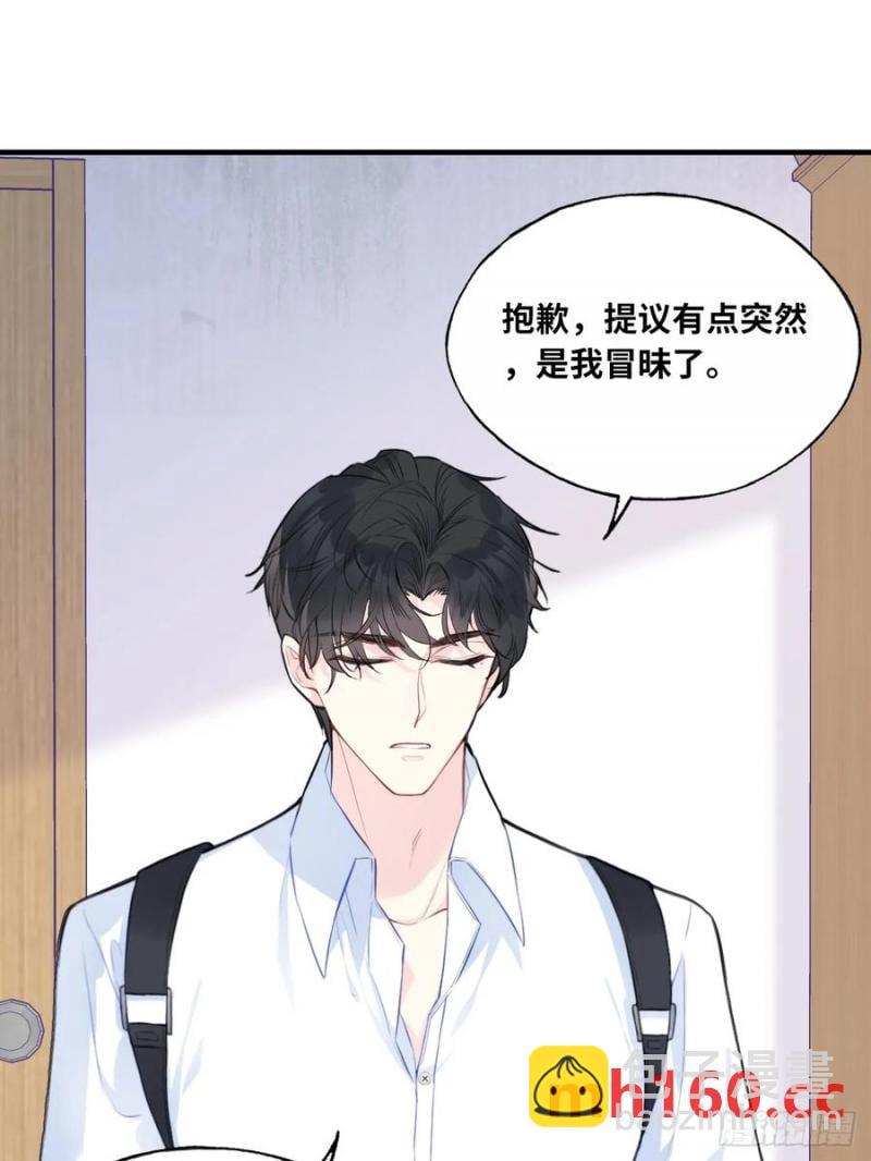 吉祥小区：8、建议-第56话