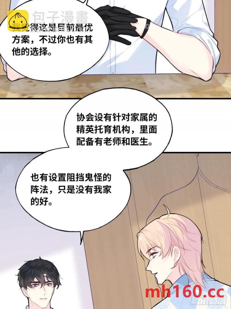 吉祥小区：8、建议-第56话