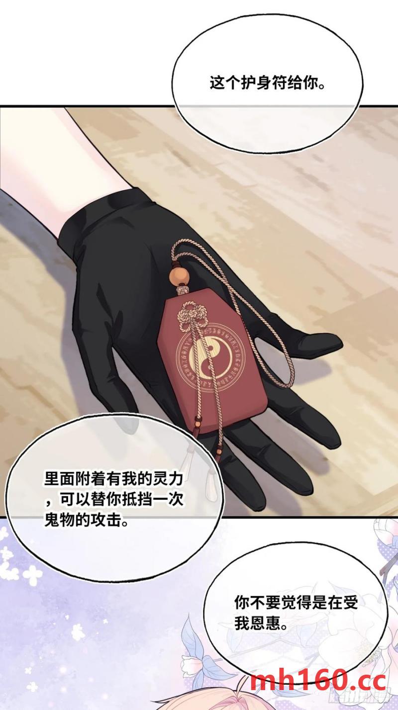 吉祥小区：8、建议-第56话