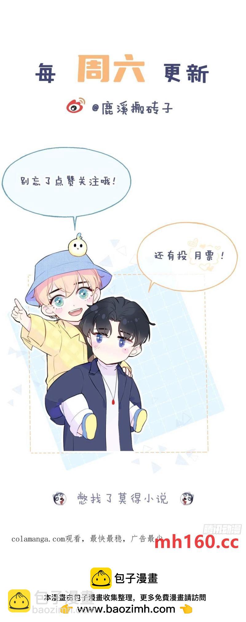 吉祥小区：8、建议-第56话