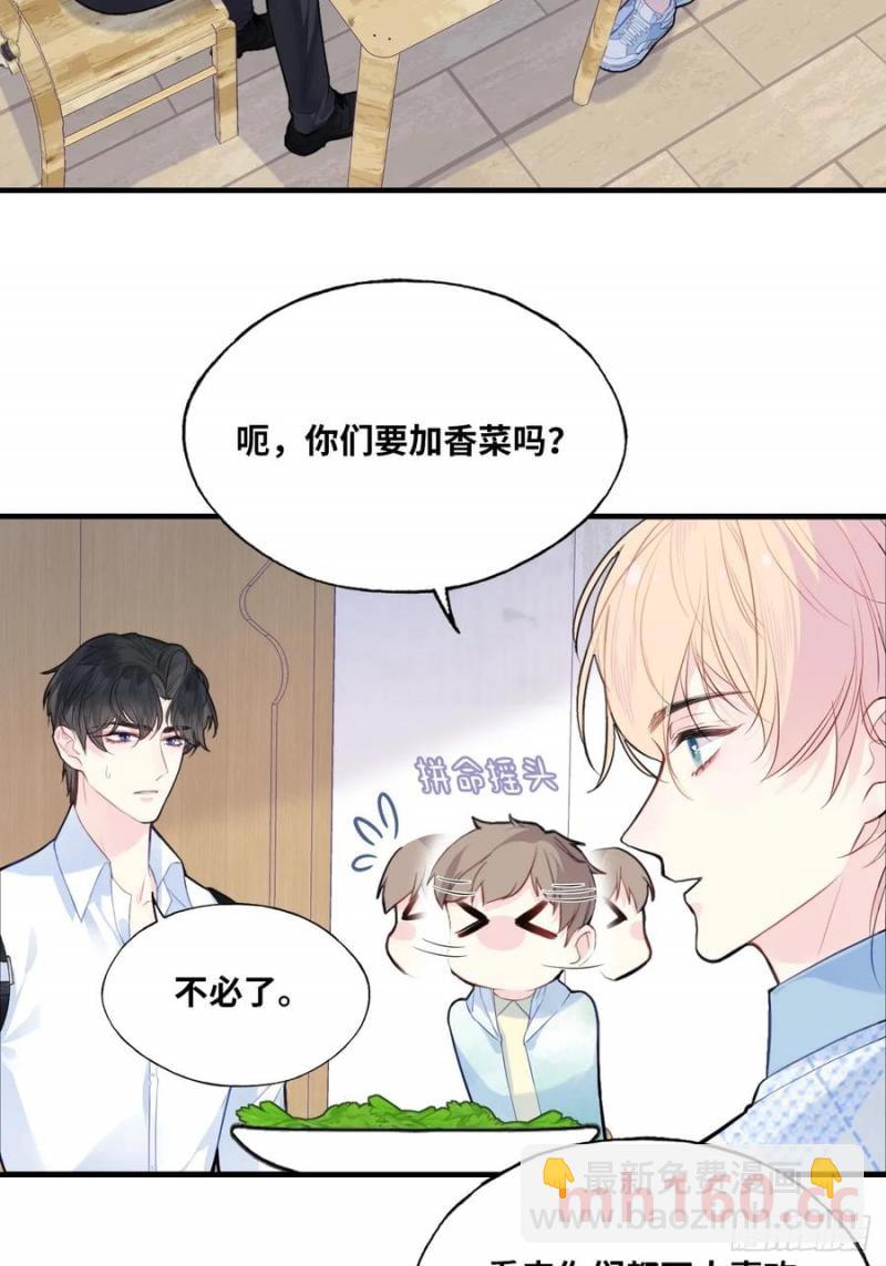 吉祥小区：8、建议-第56话