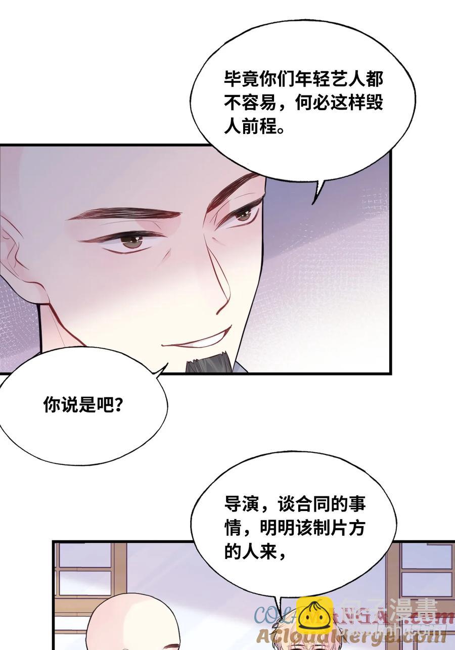 剧组风波：1、交涉-第58话