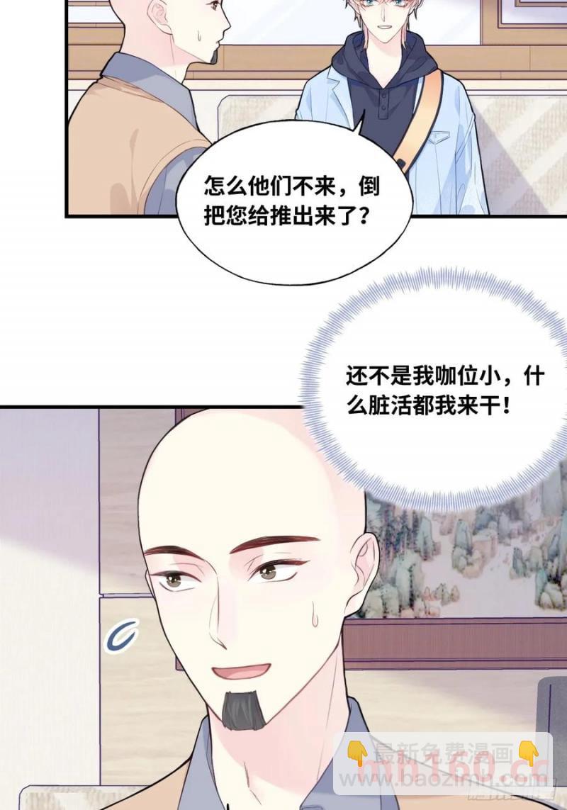 剧组风波：1、交涉-第58话