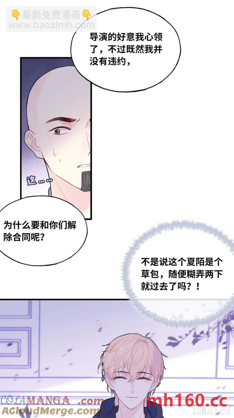 剧组风波：1、交涉-第58话