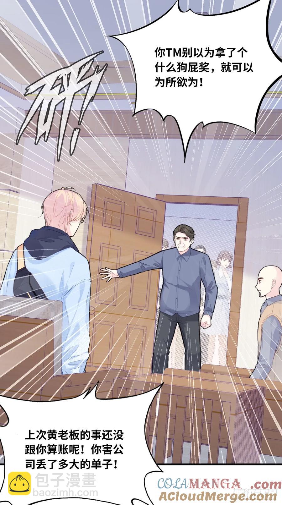 剧组风波：1、交涉-第58话