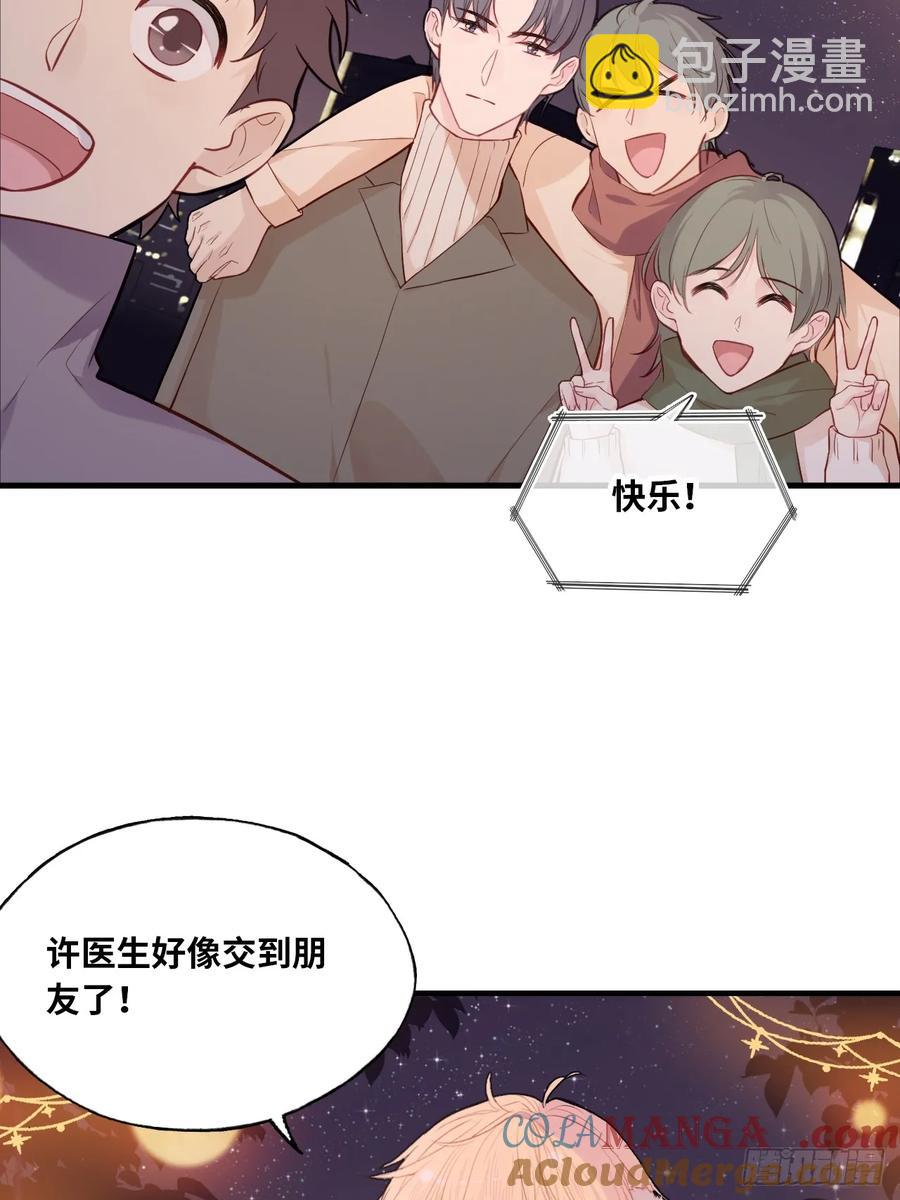 甜甜的番外：新年快乐-第60话